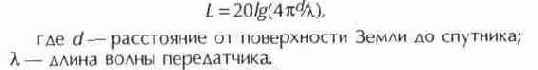 Основные характеристики и устройство радиовещательных спутников