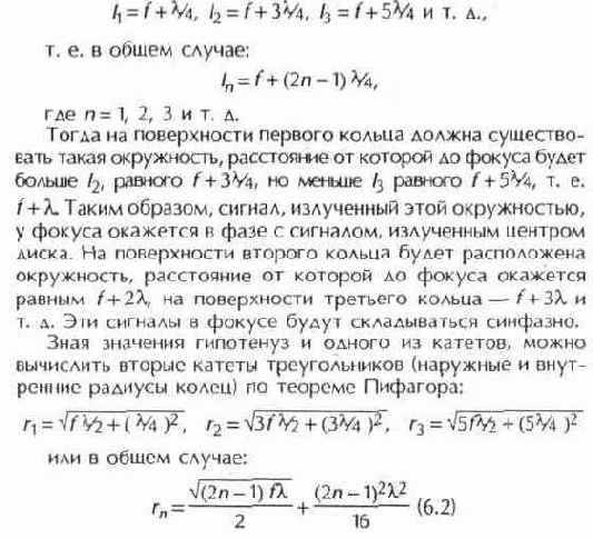 Плоские и сферические спутниковые антенны